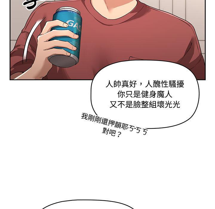 疫情期間的家教生活，第1章，第 34 页