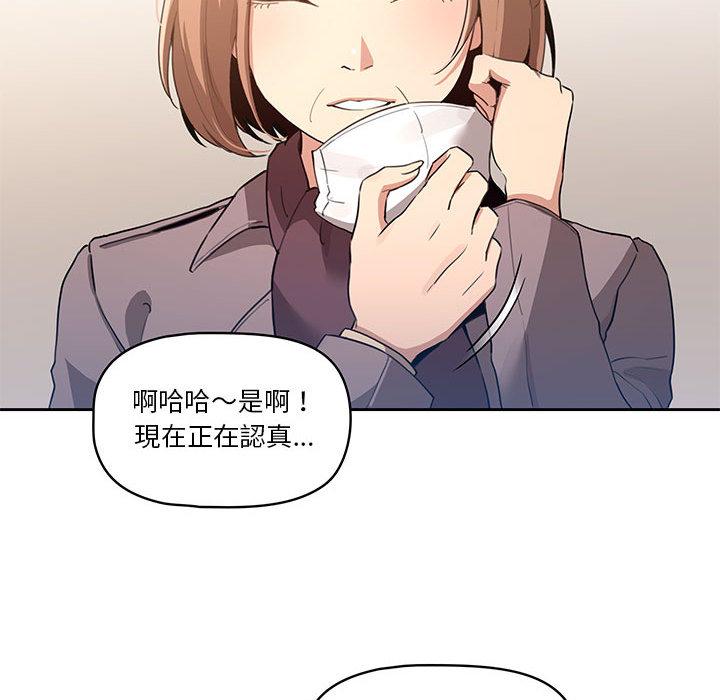 疫情期間的家教生活，第1章，第 220 页