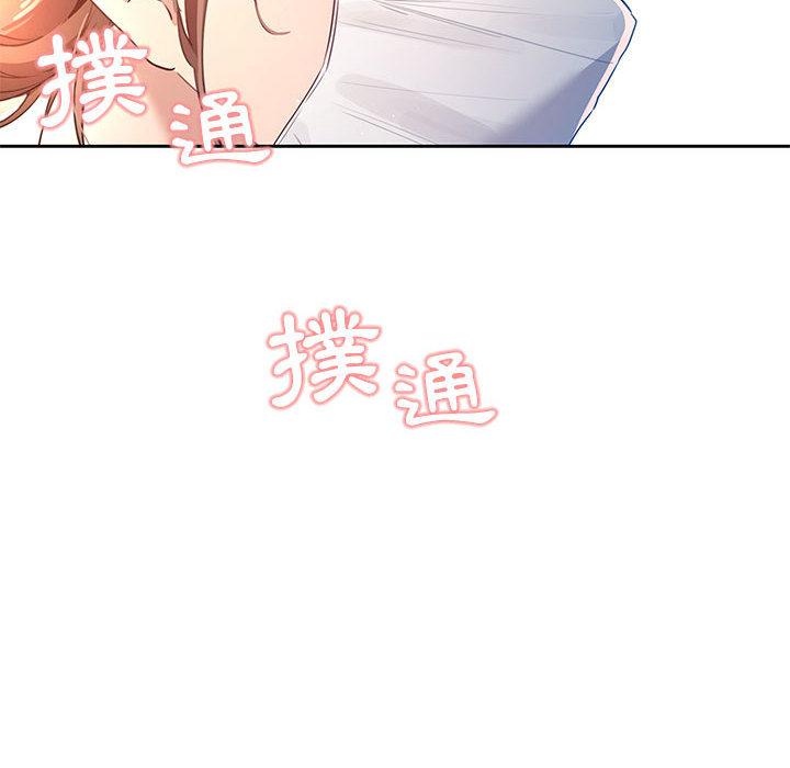 疫情期間的家教生活，第1章，第 125 页