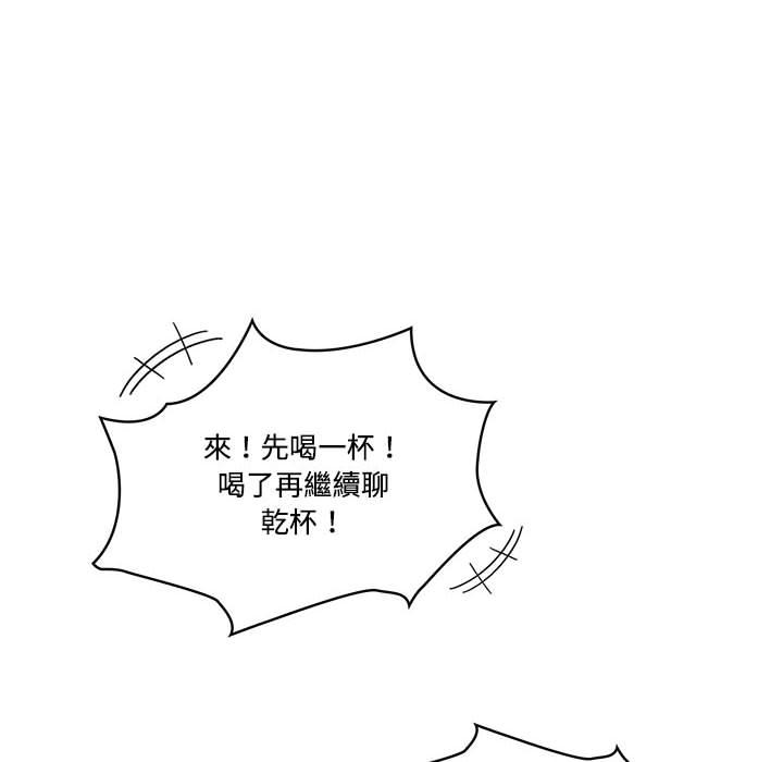 疫情期間的家教生活，第1章，第 25 页