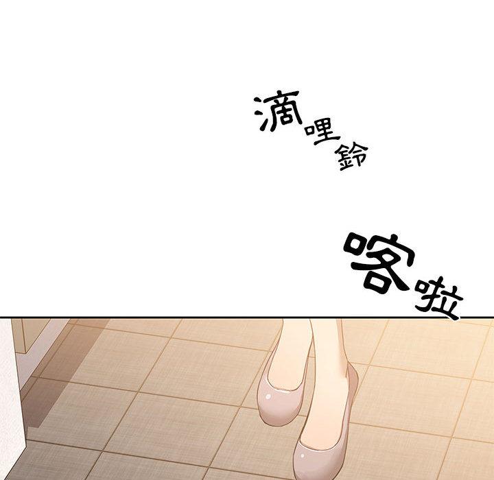 疫情期間的家教生活，第1章，第 216 页