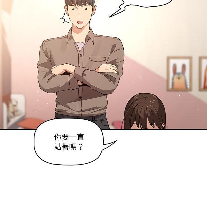 疫情期間的家教生活，第1章，第 210 页
