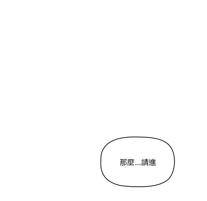 疫情期間的家教生活，第1章，第 166 页