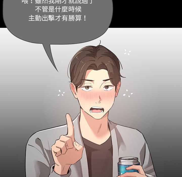 疫情期間的家教生活，第1章，第 84 页