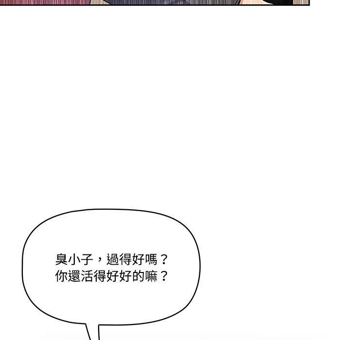 疫情期間的家教生活，第1章，第 17 页