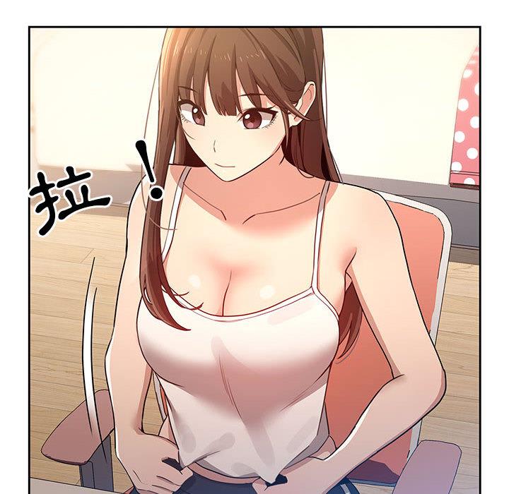 疫情期間的家教生活，第1章，第 256 页