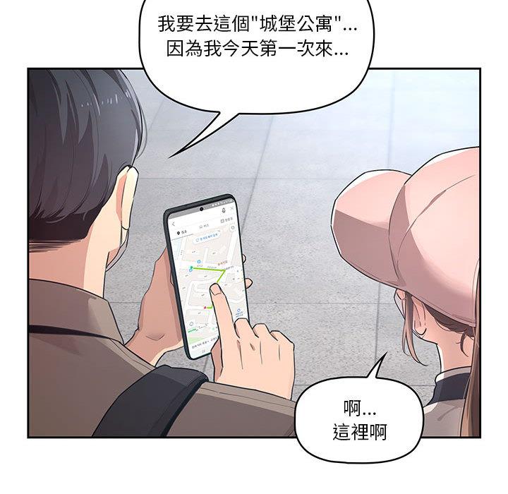 疫情期間的家教生活，第1章，第 77 页