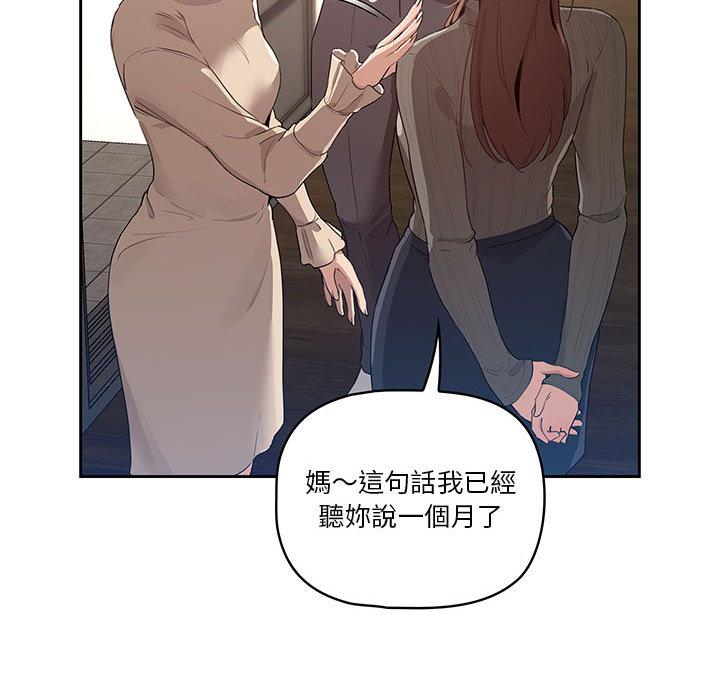 疫情期間的家教生活，第1章，第 237 页