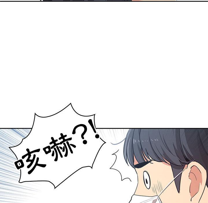 疫情期間的家教生活，第1章，第 60 页