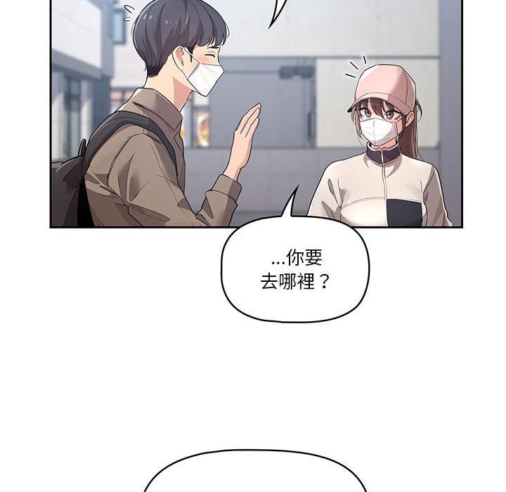 疫情期間的家教生活，第1章，第 64 页