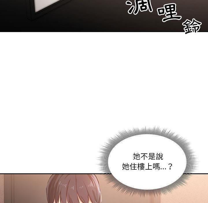 疫情期間的家教生活，第1章，第 157 页