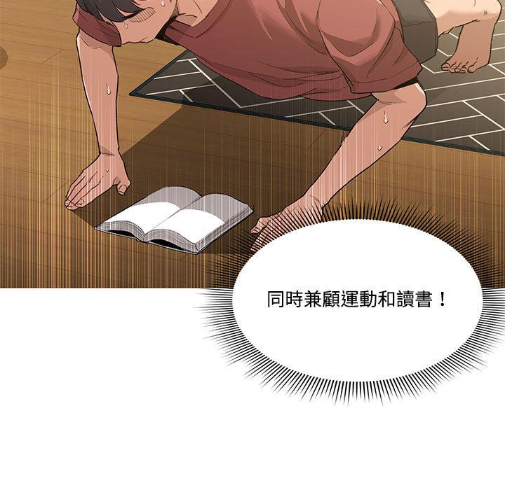 疫情期間的家教生活，第1章，第 15 页