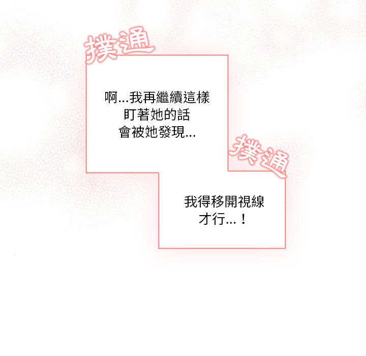 疫情期間的家教生活，第1章，第 132 页