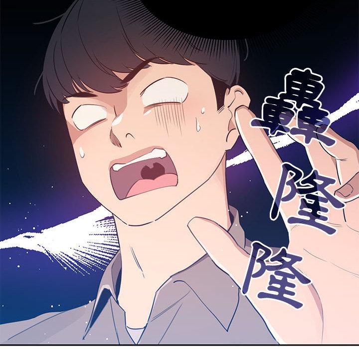 疫情期間的家教生活，第2章，第 49 页