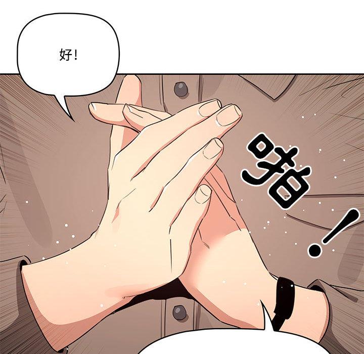 疫情期間的家教生活，第2章，第 65 页