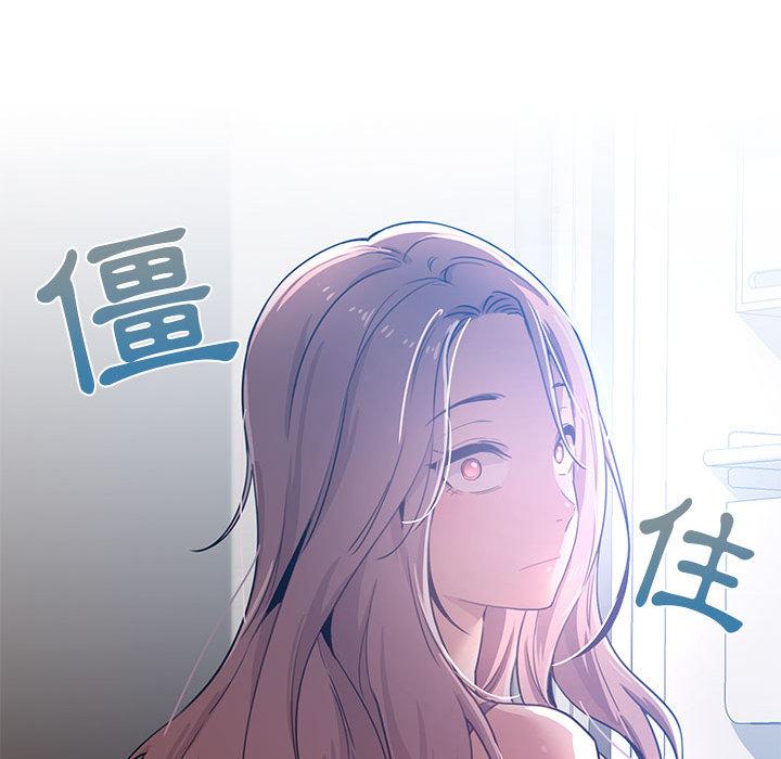 疫情期間的家教生活，第2章，第 22 页