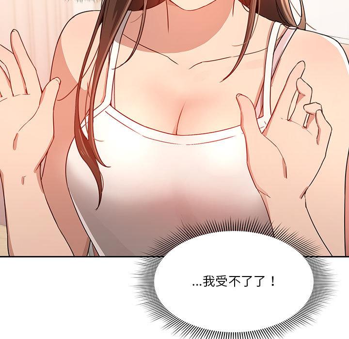疫情期間的家教生活，第2章，第 15 页