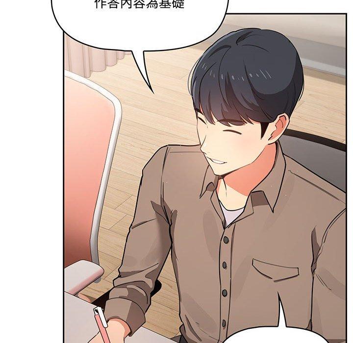 疫情期間的家教生活，第3章，第 34 页