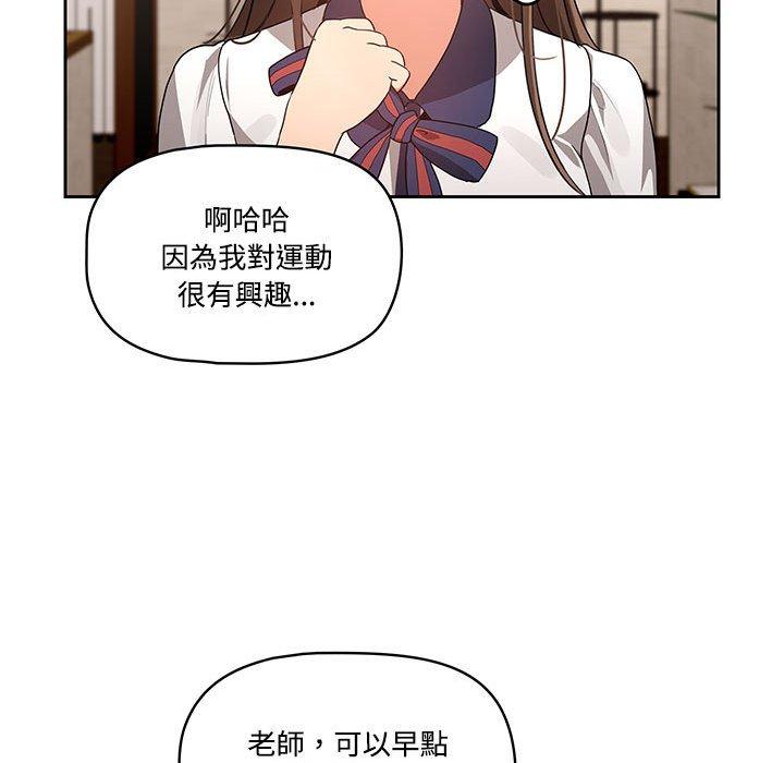 疫情期間的家教生活，第3章，第 25 页