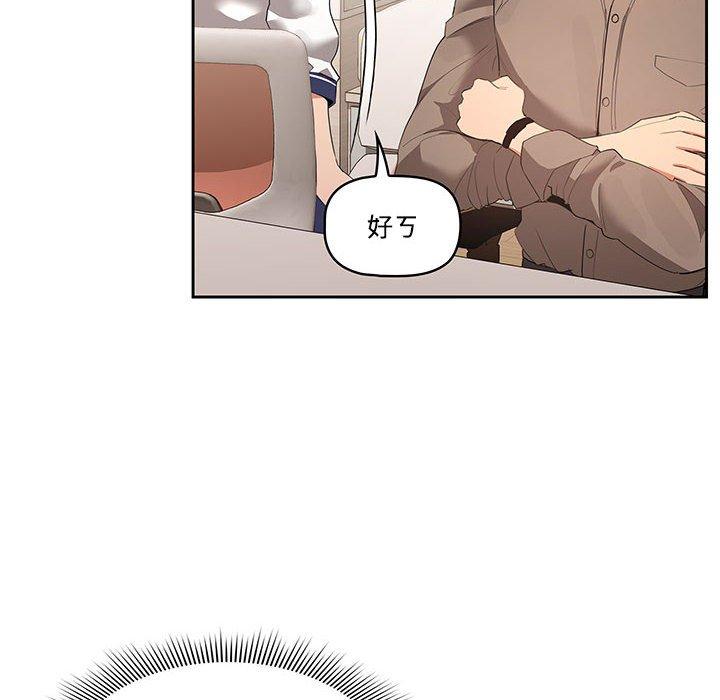 疫情期間的家教生活，第3章，第 44 页