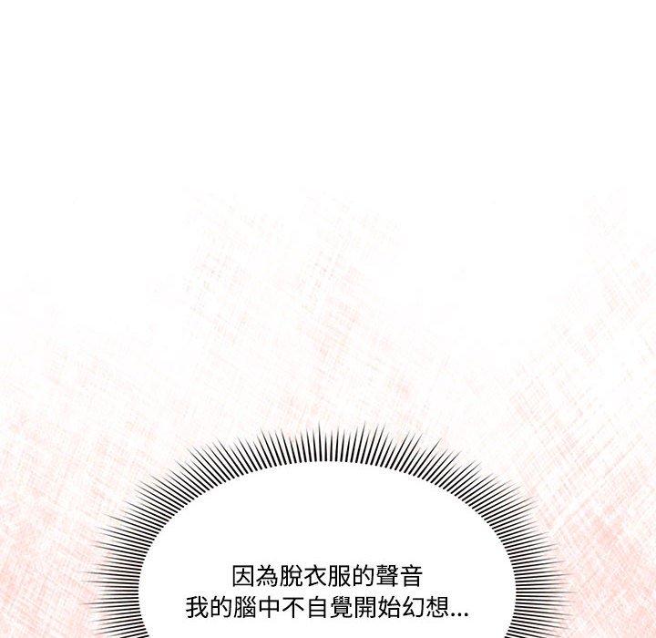 疫情期間的家教生活，第3章，第 21 页