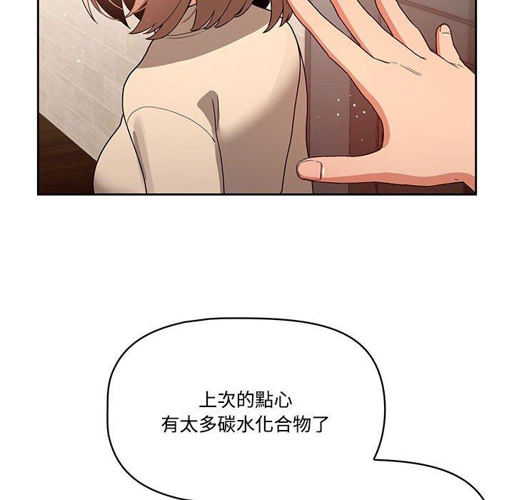 疫情期間的家教生活，第3章，第 28 页