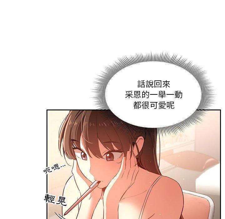 疫情期間的家教生活，第3章，第 77 页