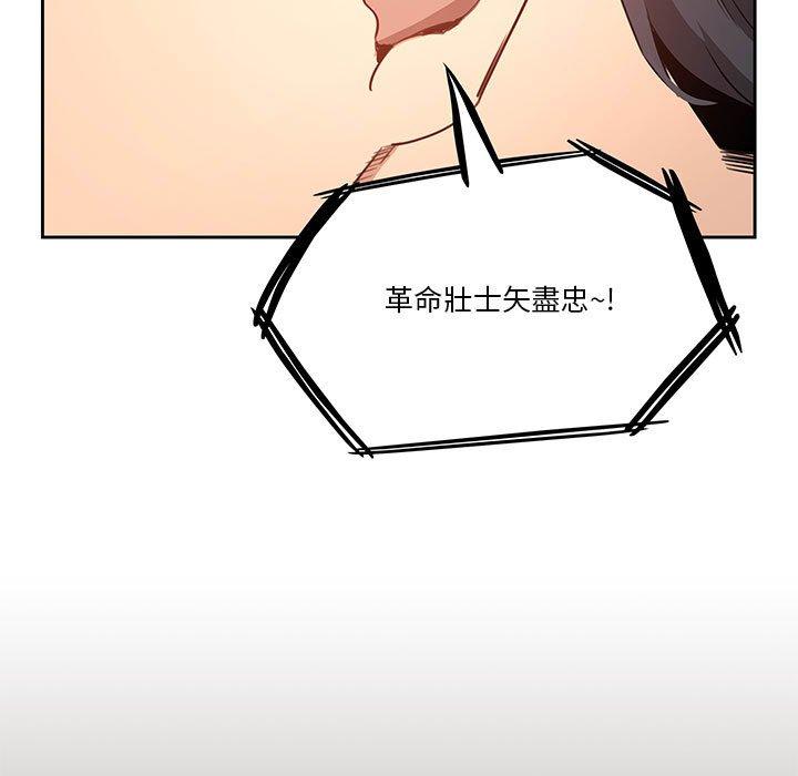 疫情期間的家教生活，第4章，第 5 页