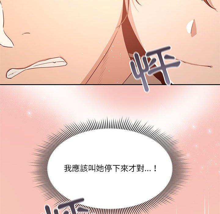疫情期間的家教生活，第4章，第 125 页