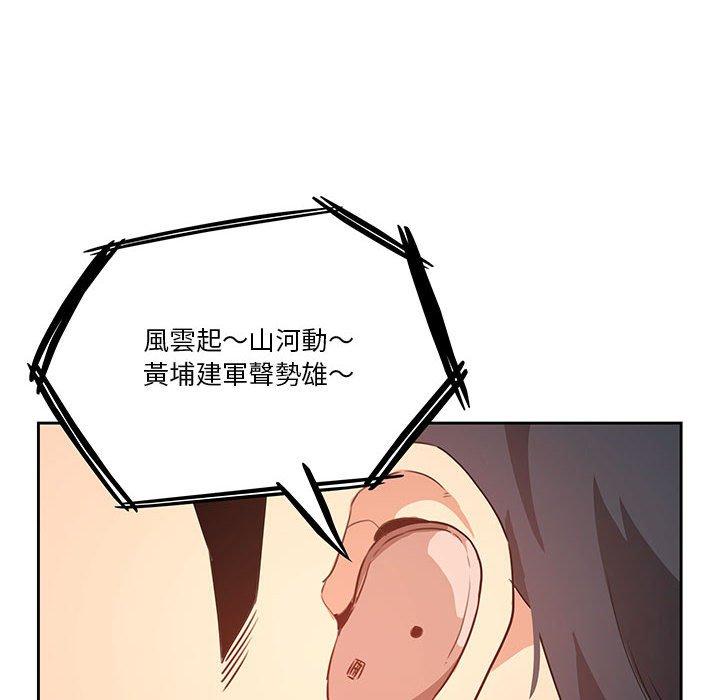 疫情期間的家教生活，第4章，第 40 页