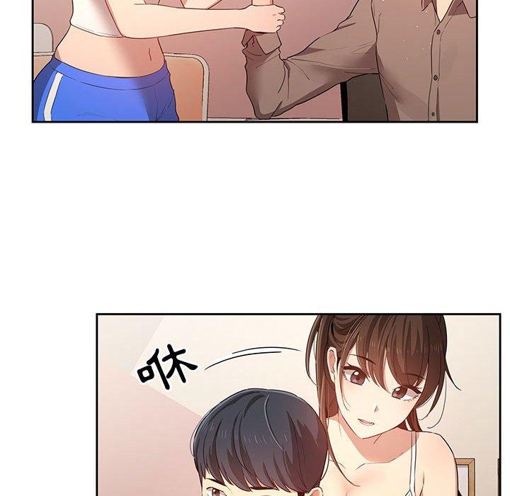 疫情期間的家教生活，第4章，第 49 页