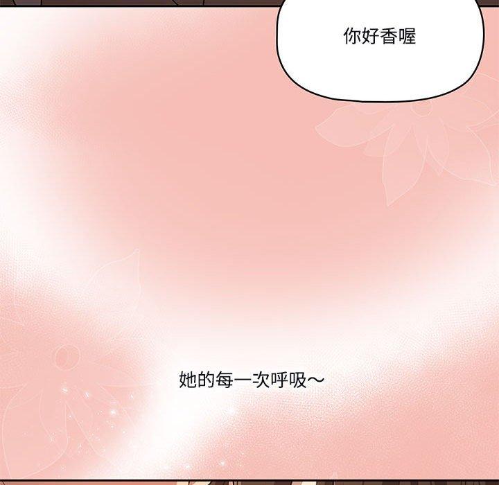 疫情期間的家教生活，第4章，第 116 页
