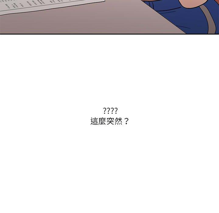疫情期間的家教生活，第4章，第 69 页