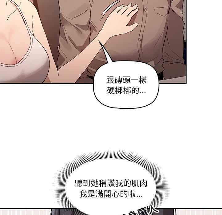疫情期間的家教生活，第4章，第 84 页