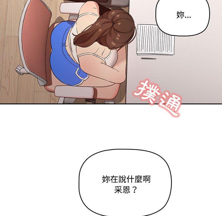 疫情期間的家教生活，第4章，第 17 页