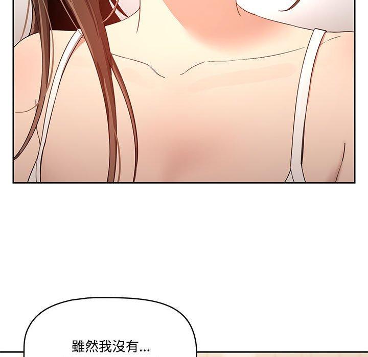 疫情期間的家教生活，第4章，第 8 页