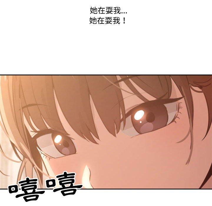 疫情期間的家教生活，第4章，第 28 页