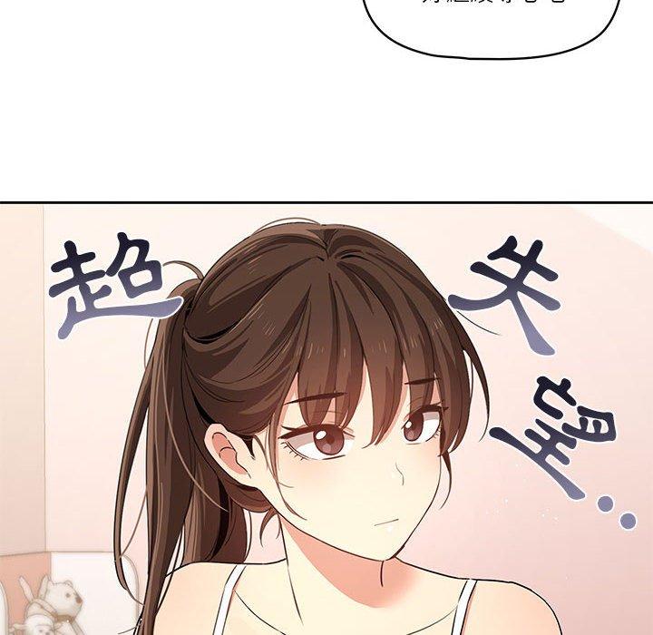 疫情期間的家教生活，第4章，第 52 页