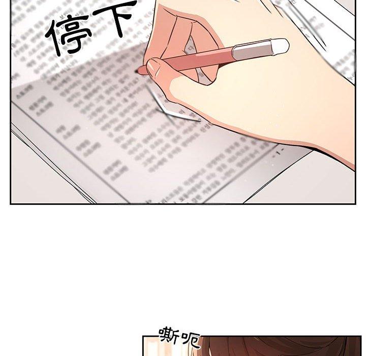 疫情期間的家教生活，第4章，第 60 页