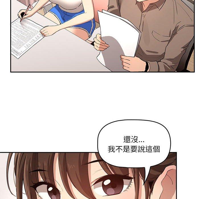 疫情期間的家教生活，第4章，第 64 页