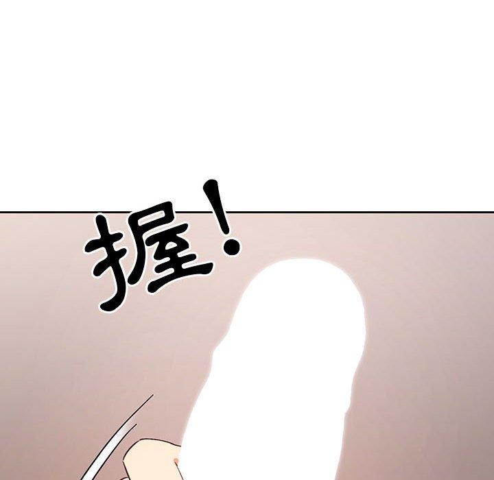 疫情期間的家教生活，第5章，第 123 页