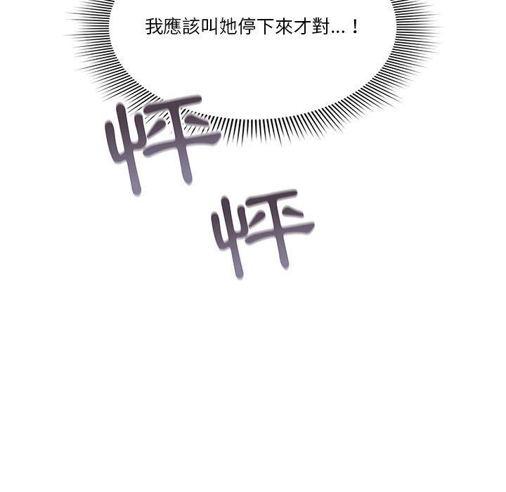 疫情期間的家教生活，第5章，第 5 页