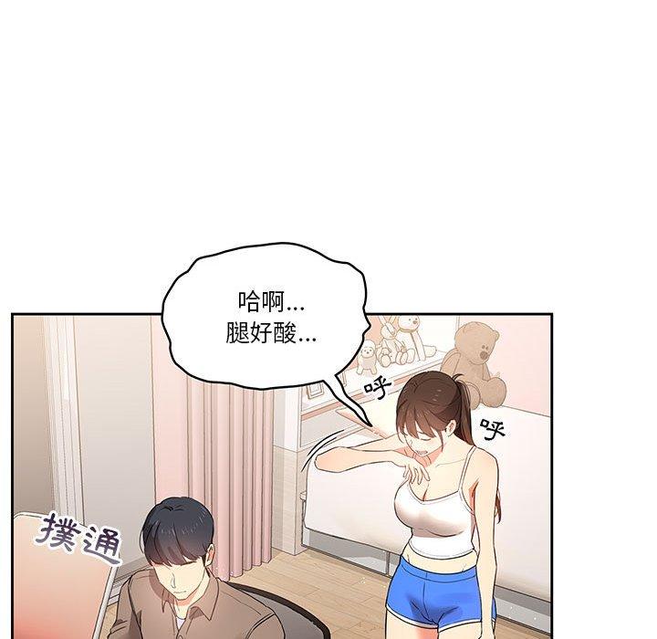 疫情期間的家教生活，第5章，第 40 页