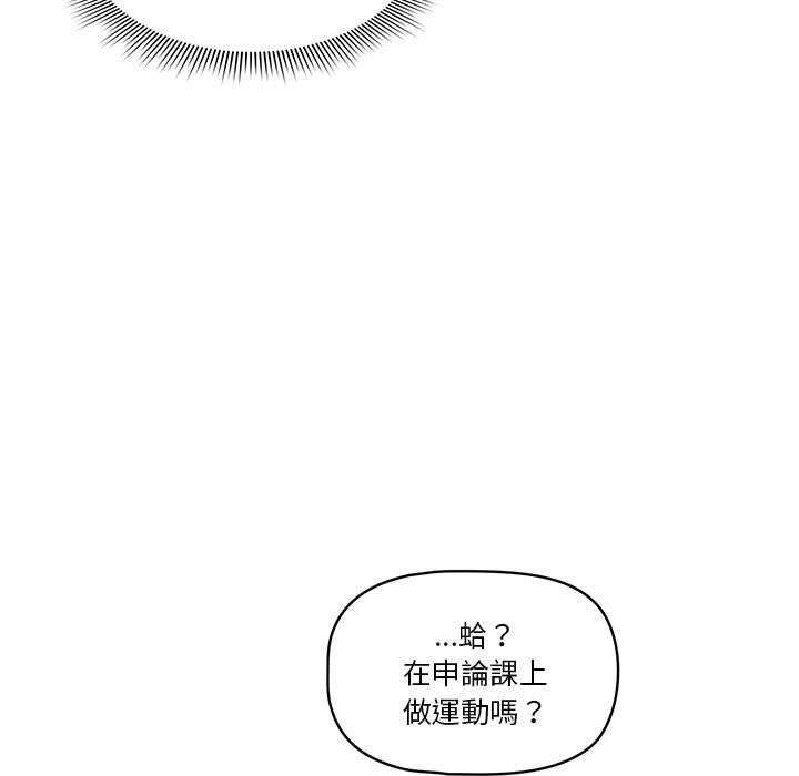 疫情期間的家教生活，第5章，第 28 页