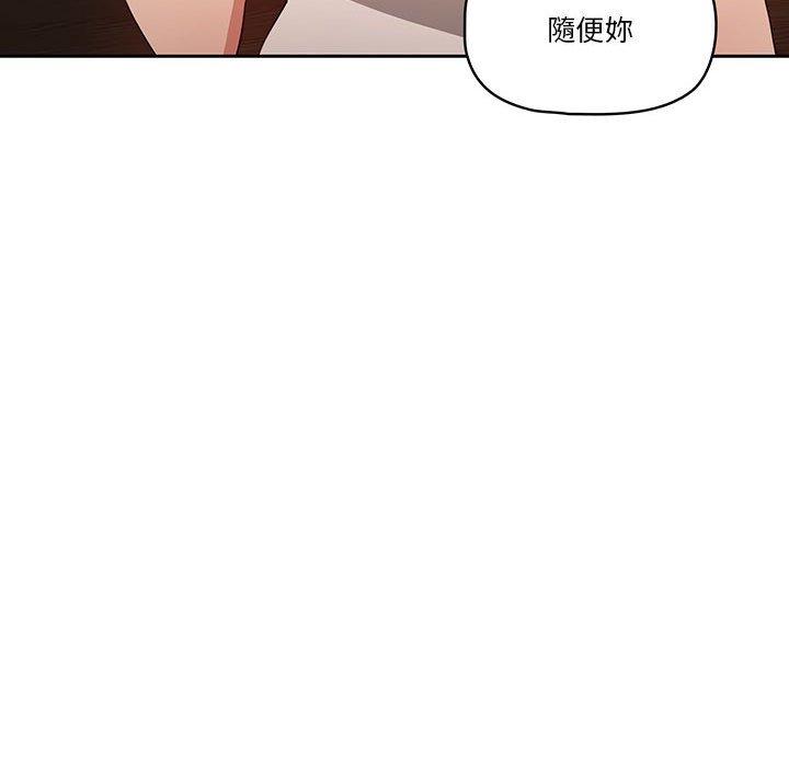 疫情期間的家教生活，第5章，第 60 页
