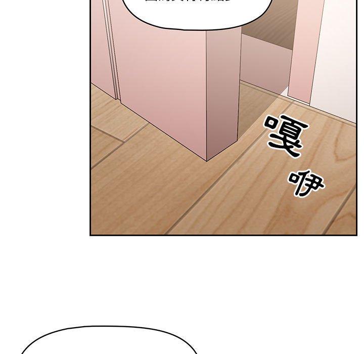 疫情期間的家教生活，第5章，第 15 页