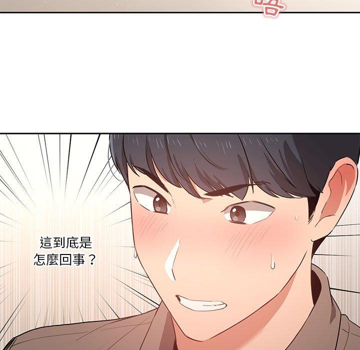 疫情期間的家教生活，第6章，第 5 页