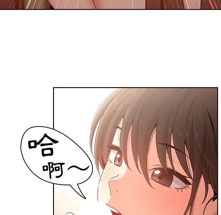 疫情期間的家教生活，第6章，第 25 页