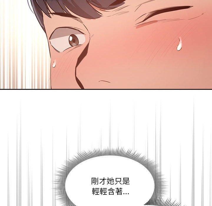 疫情期間的家教生活，第6章，第 40 页