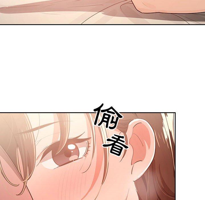 疫情期間的家教生活，第6章，第 116 页